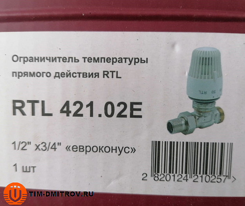 Ограничитель температуры прямого действия  RTL 1/2*3/4, «евроконус»(ZEISSLER), RTL 421.02E