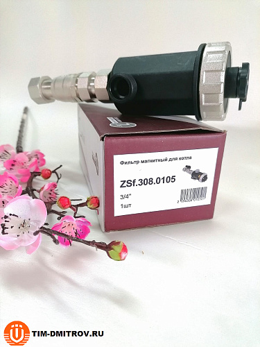 Фильтр-шламоотделитель с магнитом для настенных котлов 3/4, ZEISSLER , арт.ZSf.308.0105