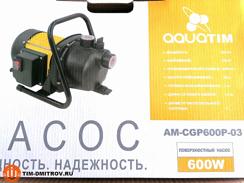 Поверхностный насос 600Вт AQUATIM AM-CGP600P-03