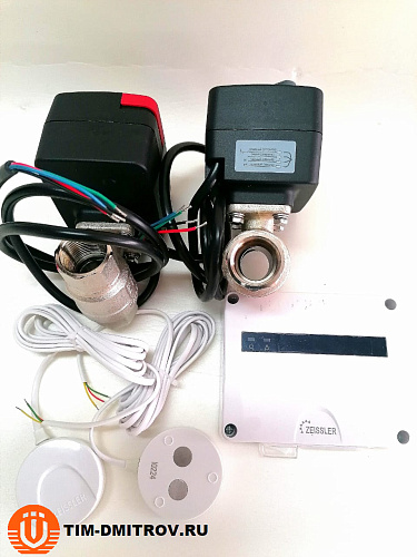 Система контроля протечек воды 3/4" ВР, ZEISSLER (Комплект) ,арт.ZSw.1322.0105