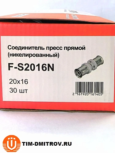 Пресс-фитинг Муфта переходная никелированный 20*16, арт.F-S2016N