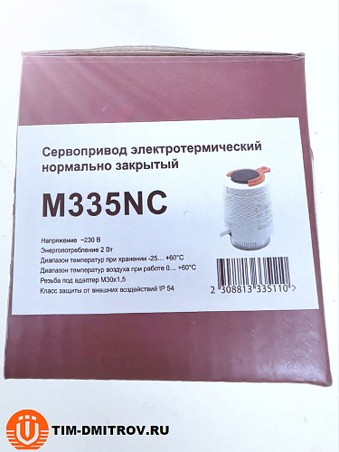 Сервопривод электротермический нормально закрытый M30*1.5, M335NC