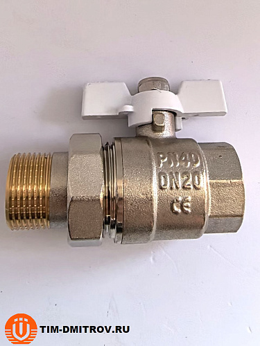 Кран шаровой с американкой усиленный латунный 3/4" г-ш бабочка TIM DE1232N
