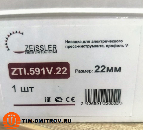 Насадка для пресс-инструмента электрического, стандарт V.22мм ZEISSLER ZTI.591V.22