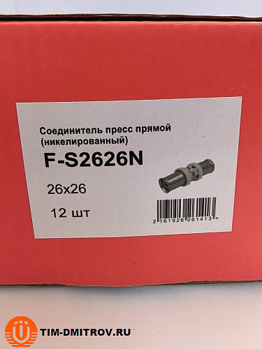 Пресс-фитинг прямой никелированный 26*26 TIM, арт.F-S2626N