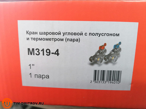 Краны шаровые угловые с американками и термометрами 1" (пара), TIM, M319-4