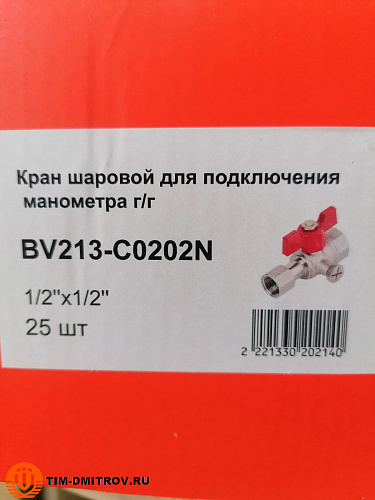 Кран шаровой для подключения манометра с внутренней резьбой 1/2*1/2, арт.BV213-C0202N