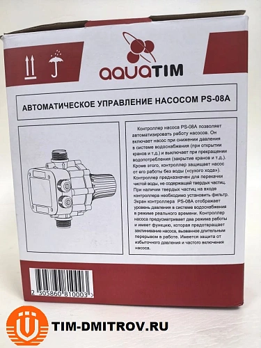 Реле давления воды для насоса автоматическое (контроллер), AQUATIM ,арт.PS-08A
