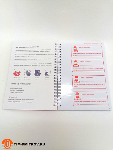 Комплект наклеек сантехнических, TIM, арт.TAS02.08