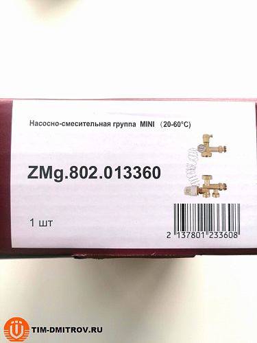 Насосно смесительный узел MINI 20-60°C ZEISSLER ZMg.802.013360