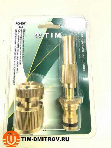 Набор для шланга, 1/2" коннектор для шланга+ распылитель для шланга, FQ-K01
