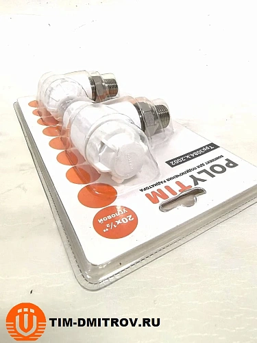 Комплект (Термостатический клапан угловой с колпачком, клапан запорный угловой) PPR 20*1/2, арт.Tpp3084.k.2002