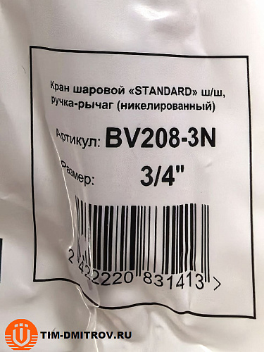 Кран шаровой облегчённый с никелированным покрытием 3/4" ш/ш, рычаг, арт.BV208-3N