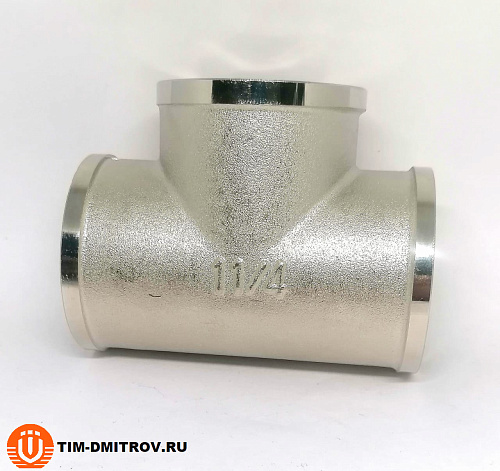 Тройник латунный никелированный 1 1/4&quot; внутренняя резьба TIM TF555N