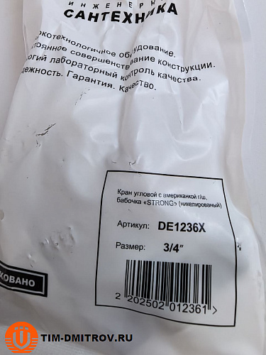 Кран американка угловой никелированный TIM, 3/4" Г/Ш,DE1236X