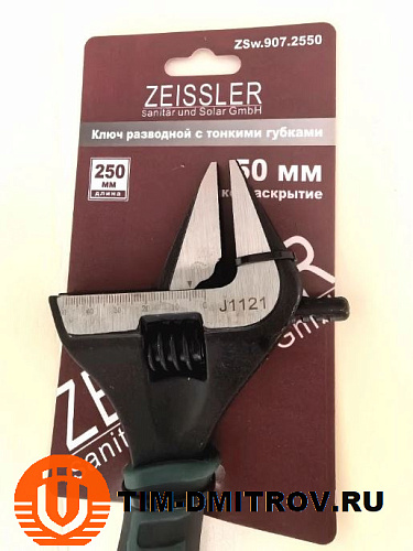 Ключ разводной с тонкими губками 250/50 , (ZEISSLER) ZSw.907.2550