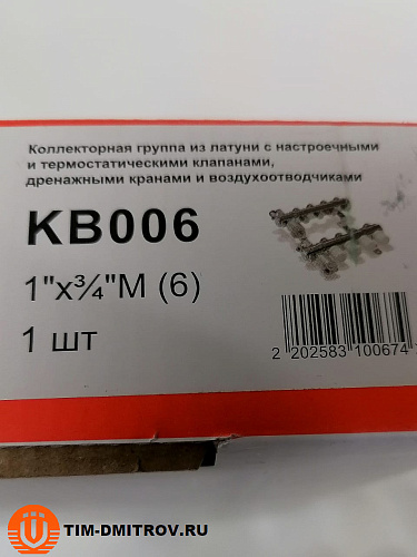 Коллекторная группа 1", 6 ходов латунный корпус без расходомера и кранов TIM KB006