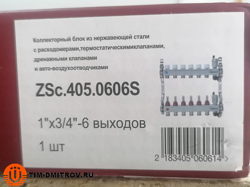 Коллекторная группа из нержавеющей стали 1*3/4 -6 выходов с расходомером ZEISSLER, арт.ZSc.405.0606S